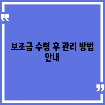 노인 보청기 보조금 신청