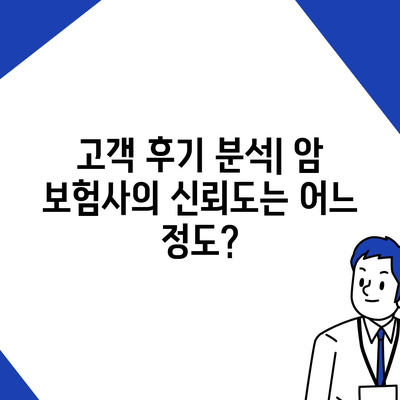 암 보험사 추천