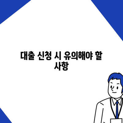 토스 비상금 대출 50만원