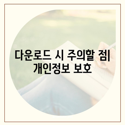 페이스북 다운로드