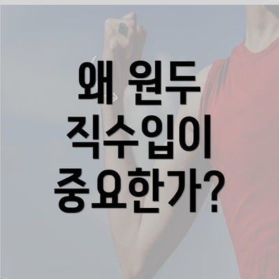 왜 원두 직수입이 중요한가?