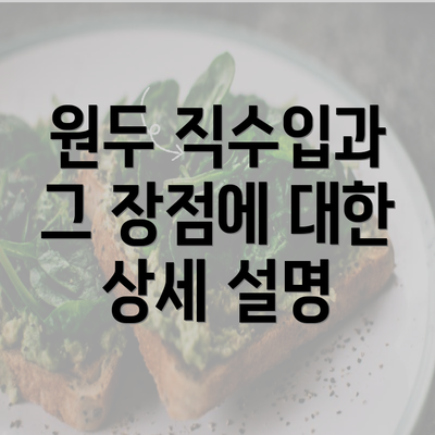 원두 직수입과 그 장점에 대한 상세 설명